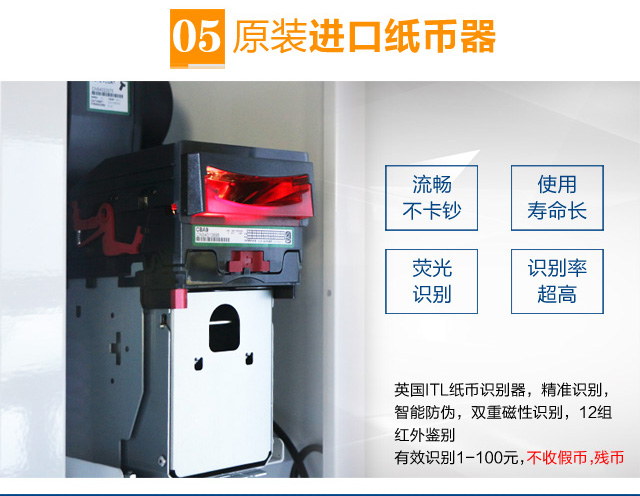 無人售貨機(jī)
