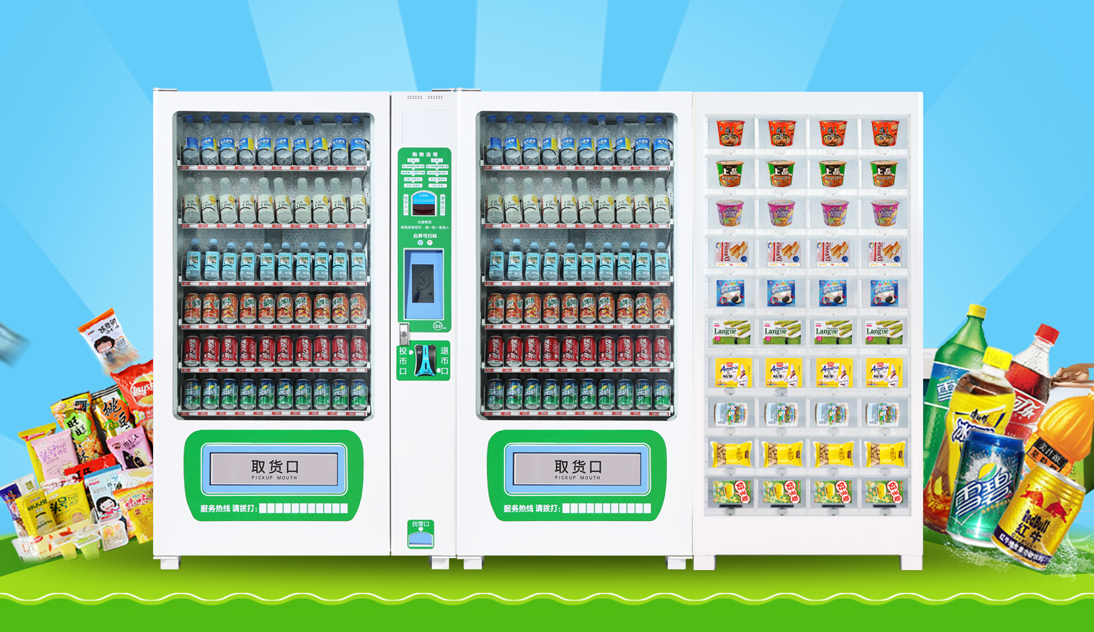 自動售貨機(jī)